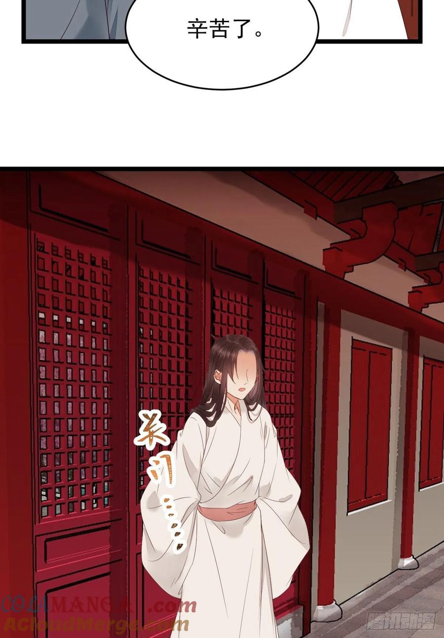 鬼医凤九 第338话 贪睡的凤九 第25页