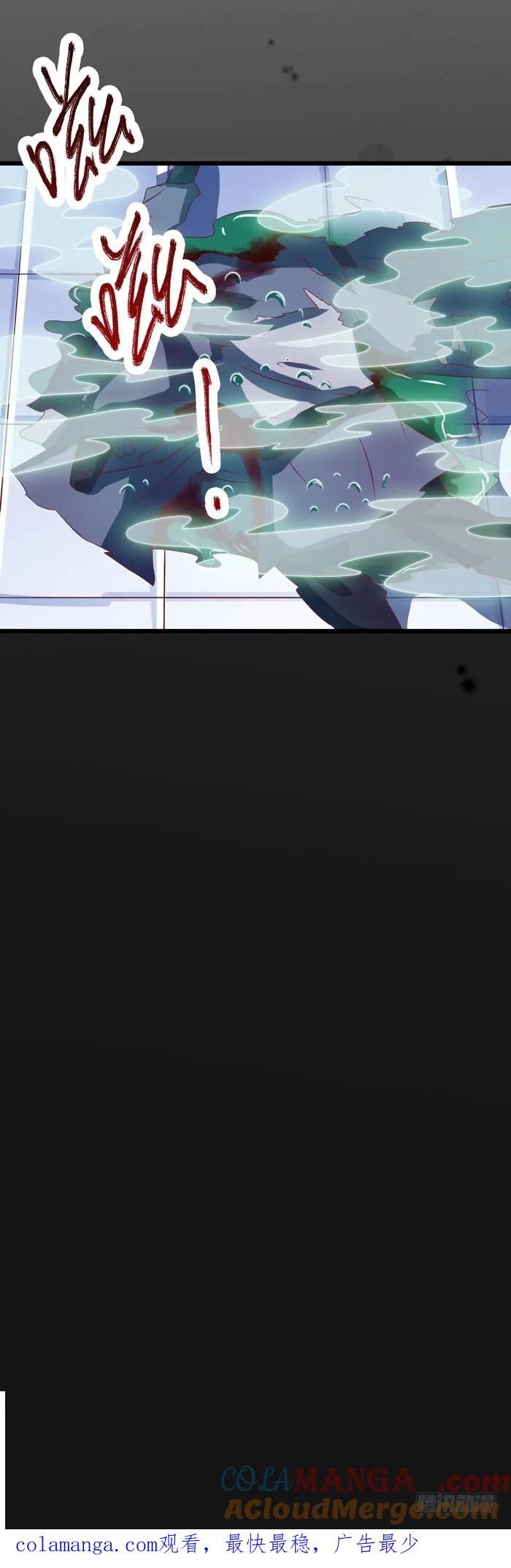 鬼医凤九 第33话 毁尸灭迹时 第23页