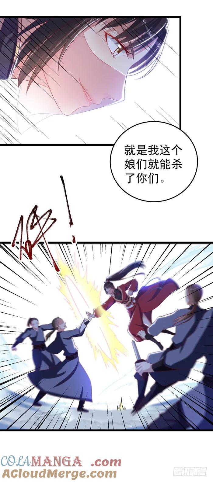 鬼医凤九 第33话 毁尸灭迹时 第3页