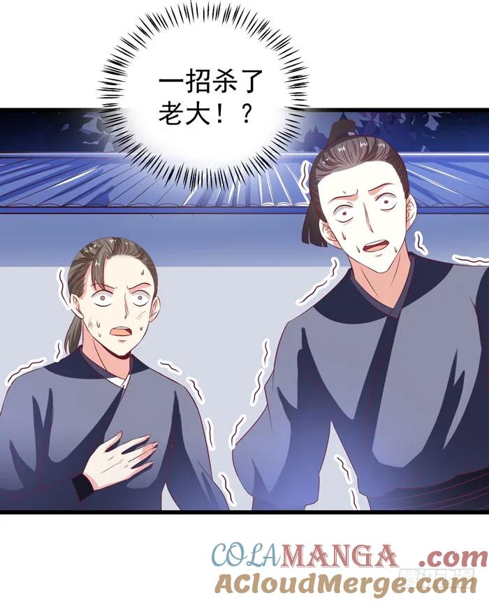 鬼医凤九 第33话 毁尸灭迹时 第17页