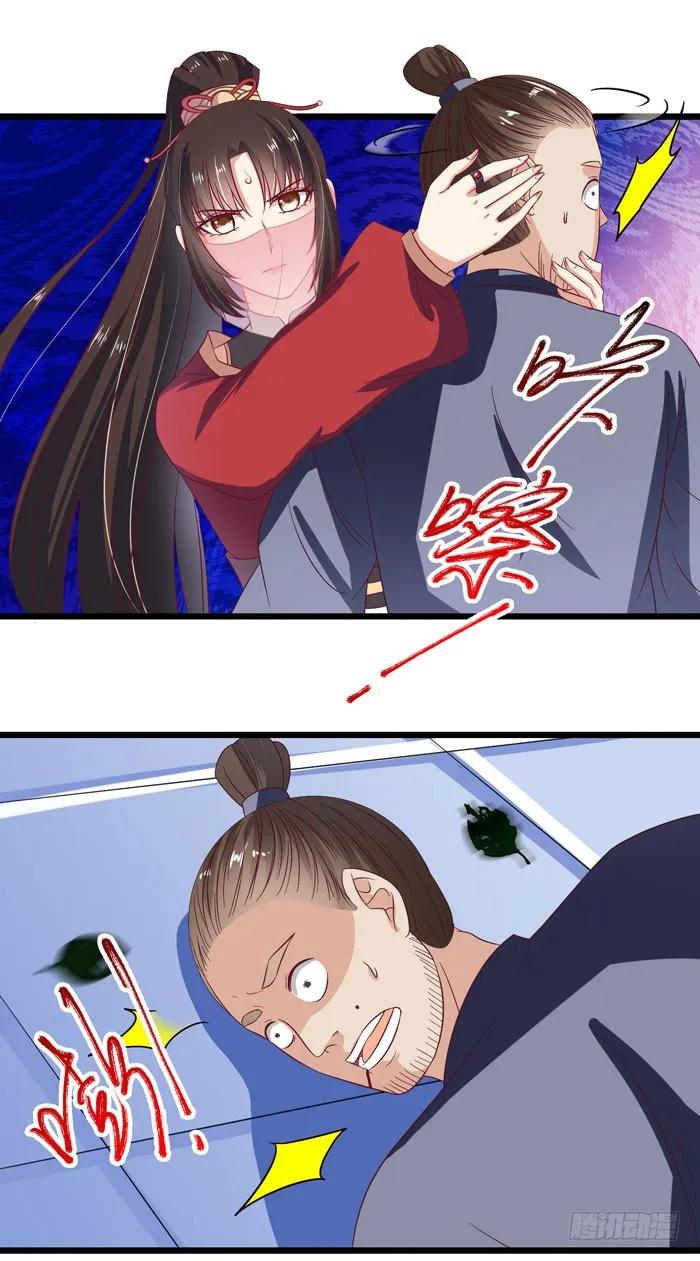 鬼医凤九 第33话 毁尸灭迹时 第10页