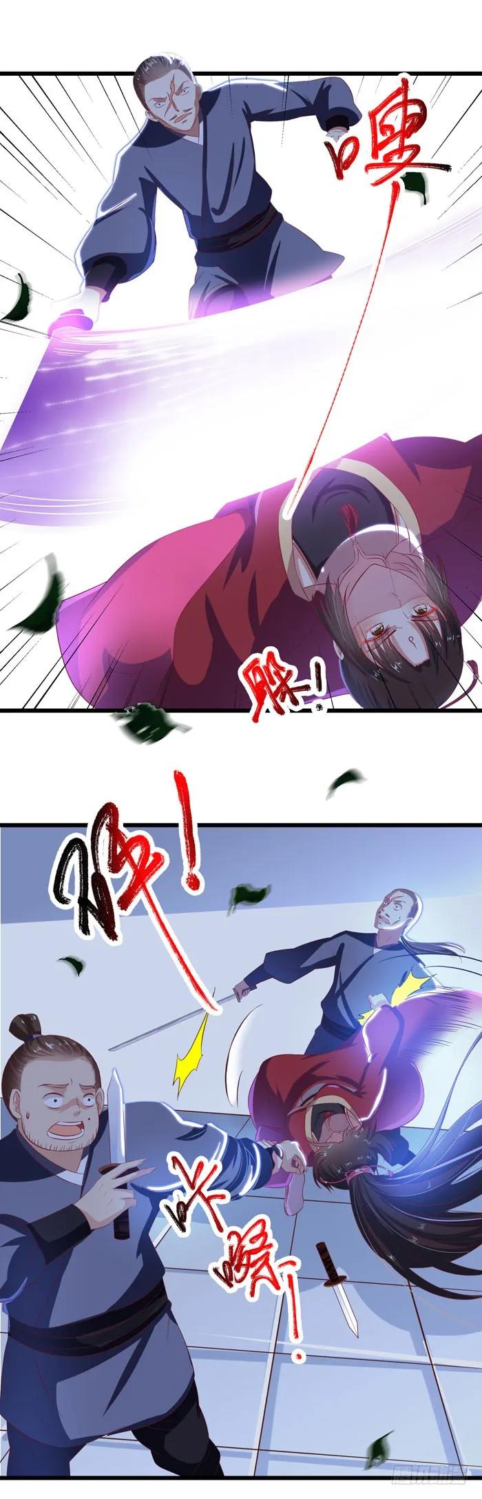 鬼医凤九 第33话 毁尸灭迹时 第8页