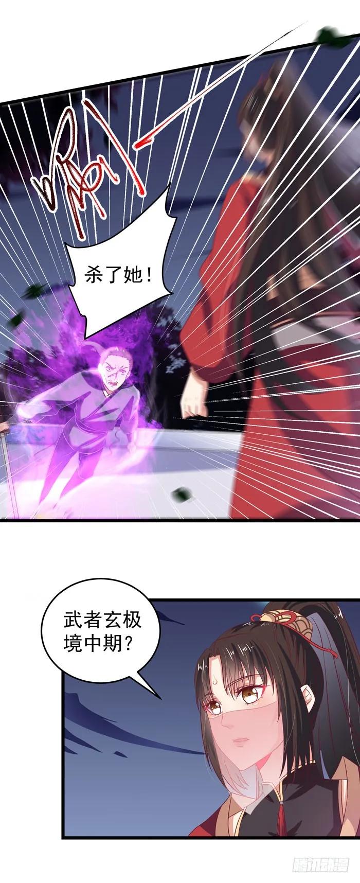 鬼医凤九 第33话 毁尸灭迹时 第12页