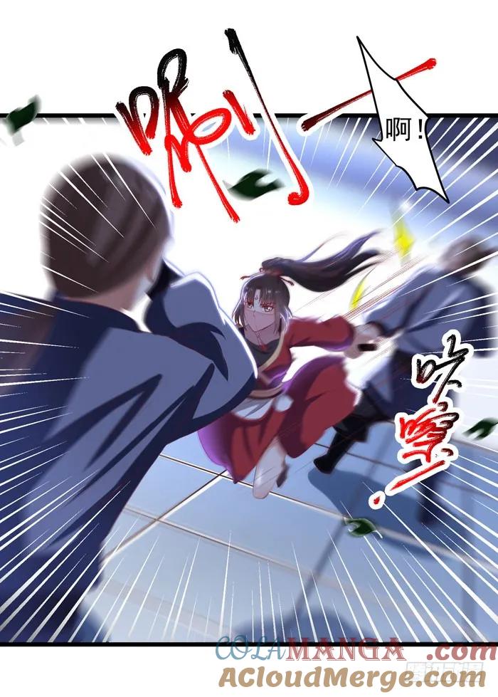 鬼医凤九 第33话 毁尸灭迹时 第7页