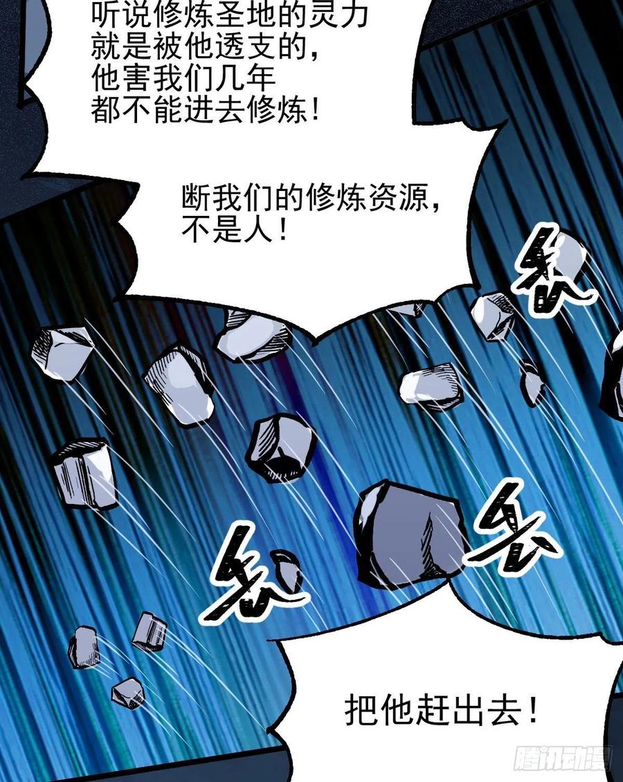 鬼医凤九 第339话 凤九被围殴？ 第22页