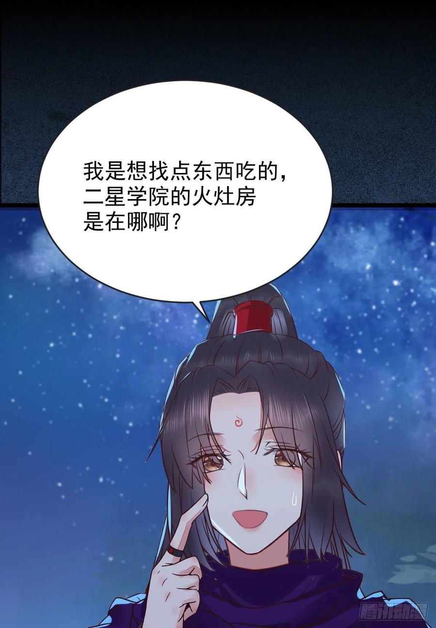 鬼医凤九 第339话 凤九被围殴？ 第46页