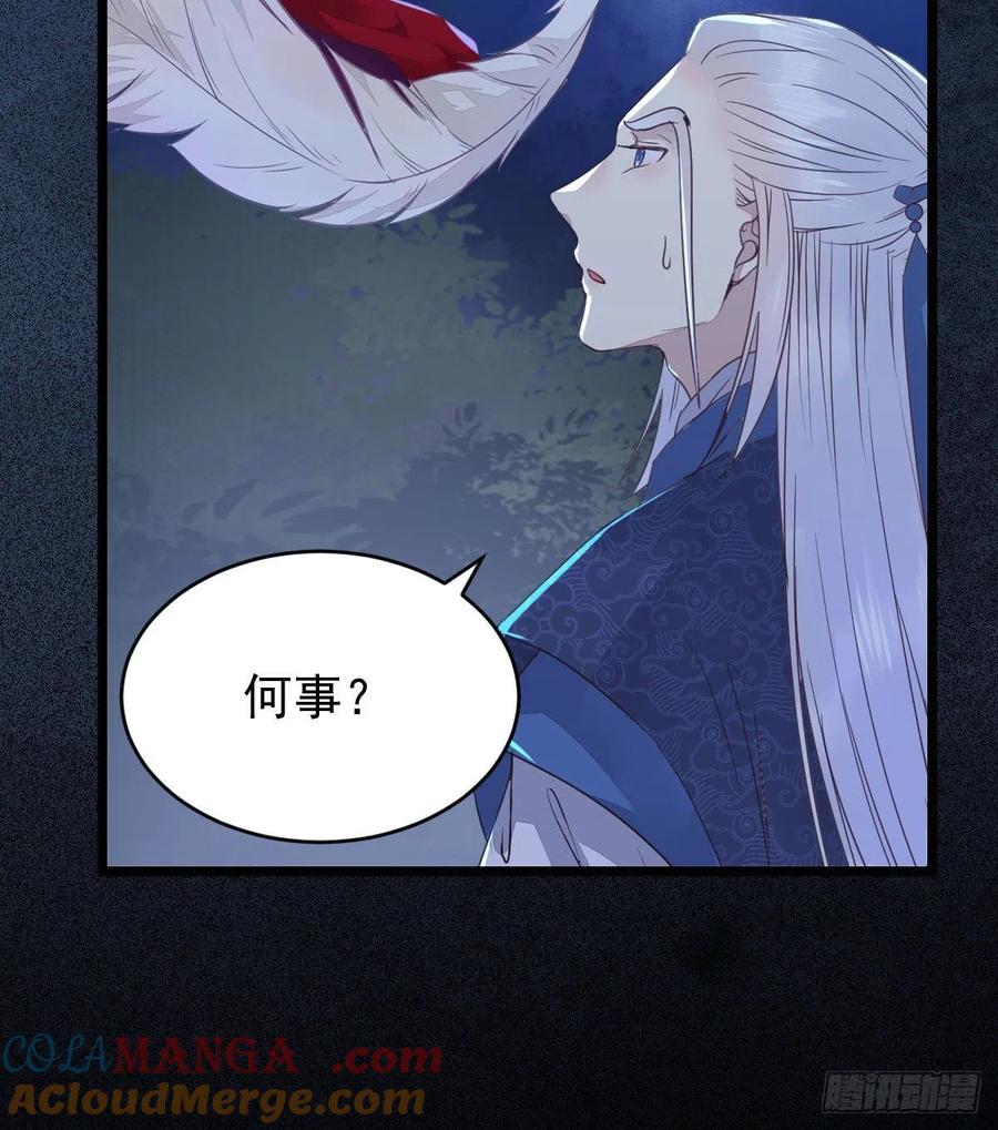鬼医凤九 第339话 凤九被围殴？ 第45页
