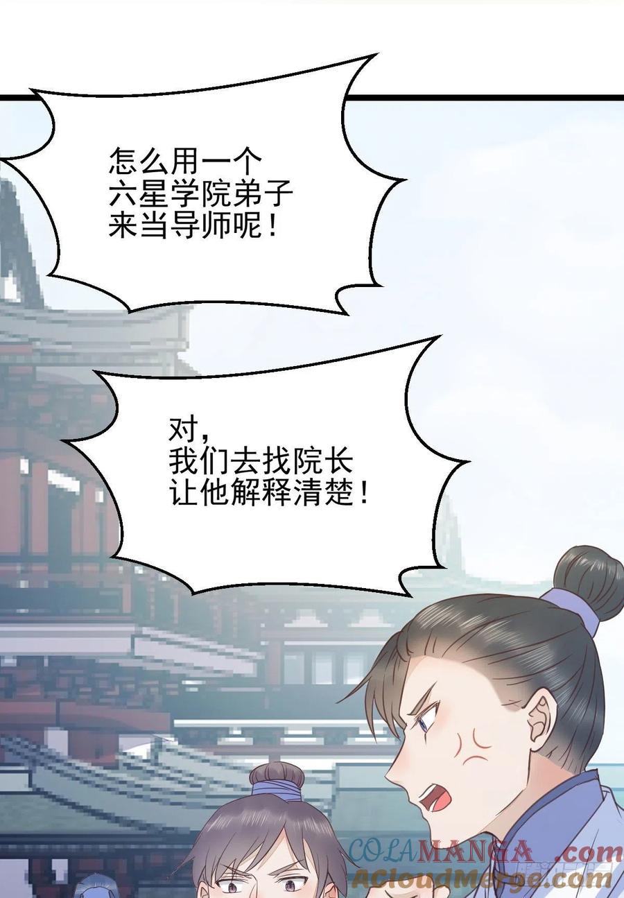 鬼医凤九 第339话 凤九被围殴？ 第9页