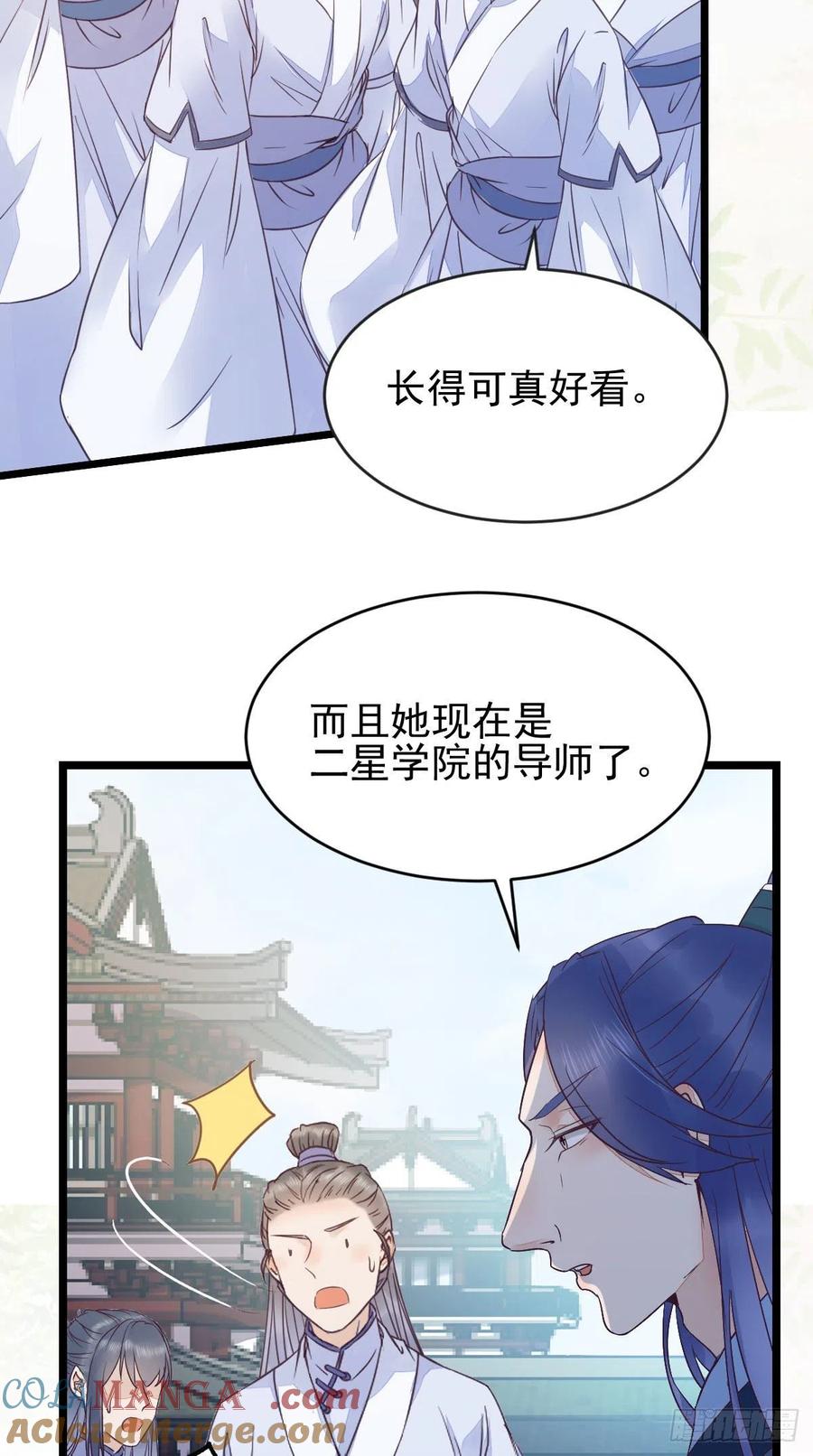 鬼医凤九 第339话 凤九被围殴？ 第6页