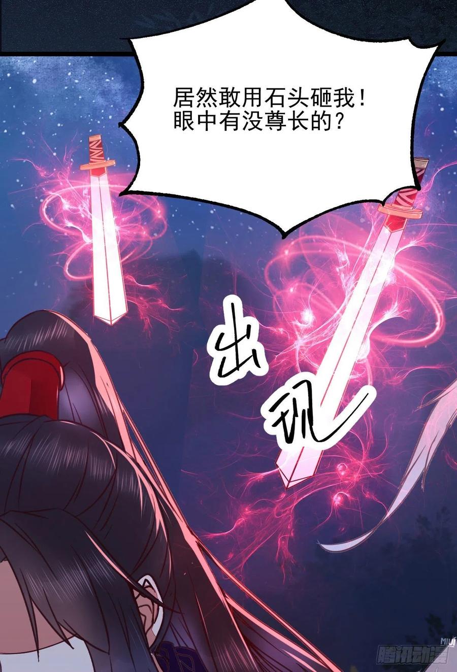 鬼医凤九 第339话 凤九被围殴？ 第25页