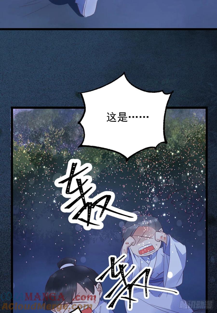 鬼医凤九 第339话 凤九被围殴？ 第30页