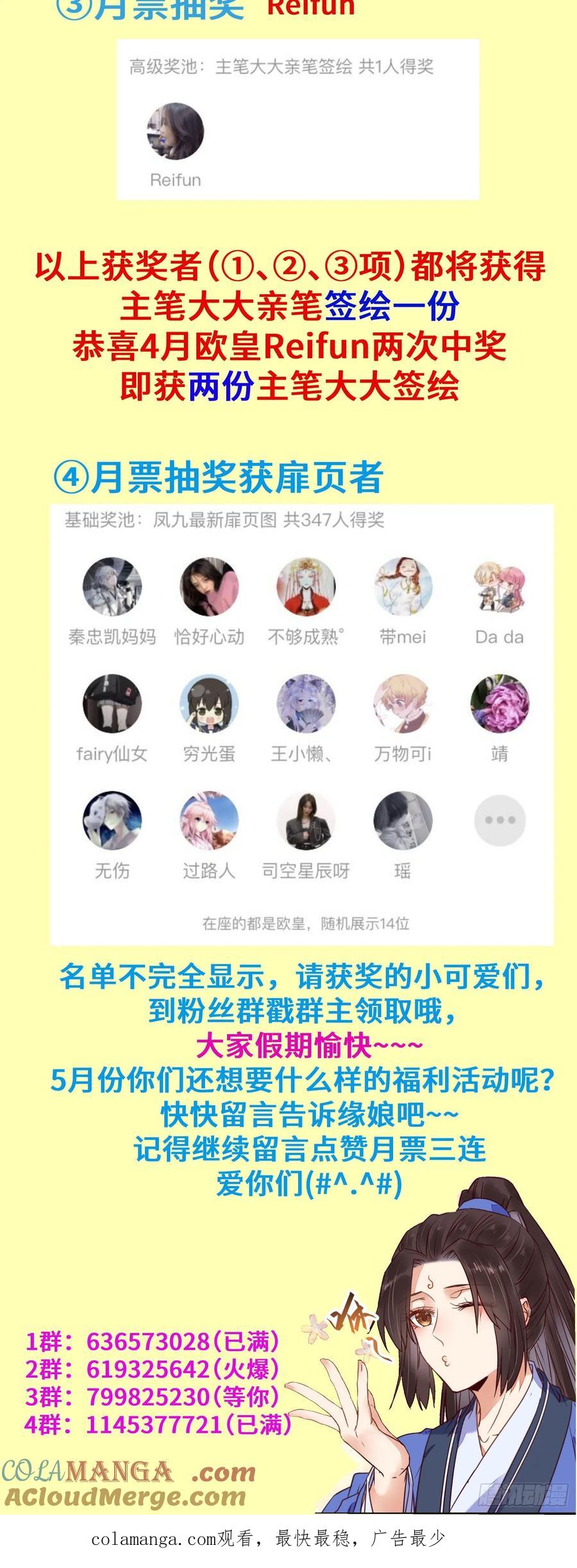 鬼医凤九 第339话 凤九被围殴？ 第51页