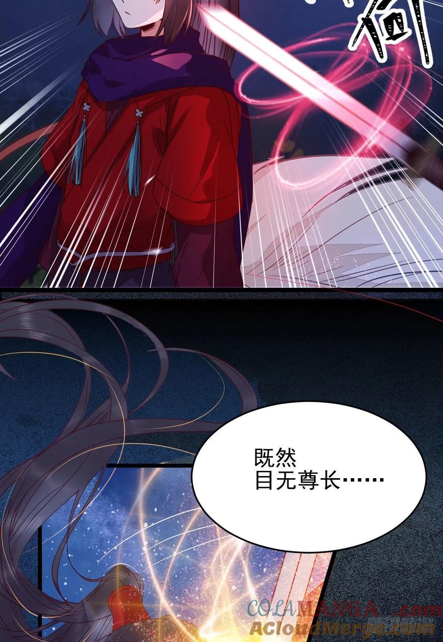 鬼医凤九 第339话 凤九被围殴？ 第27页