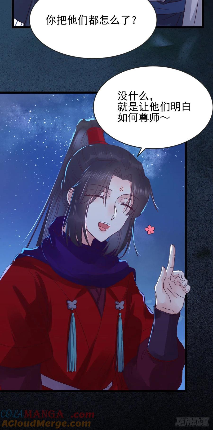 鬼医凤九 第339话 凤九被围殴？ 第39页