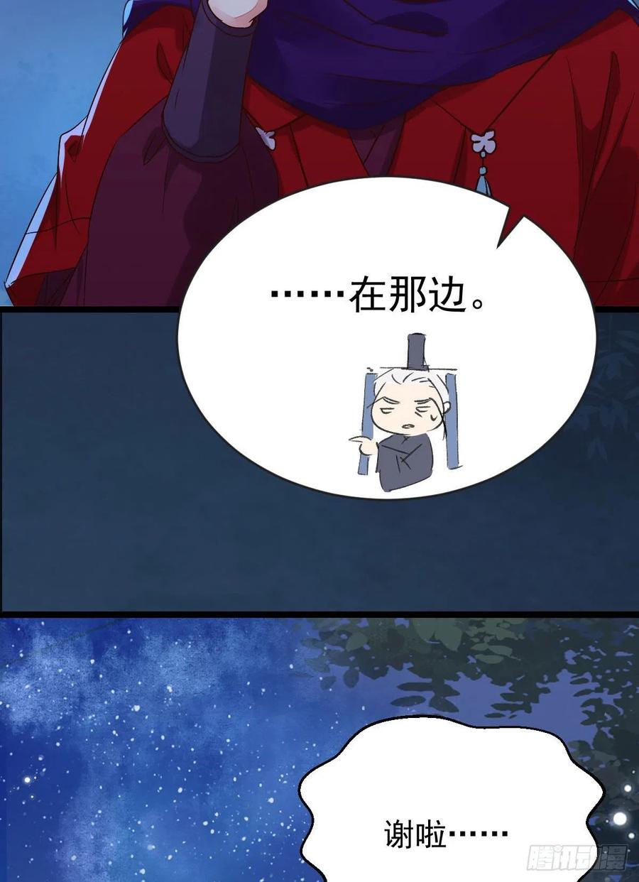 鬼医凤九 第339话 凤九被围殴？ 第47页