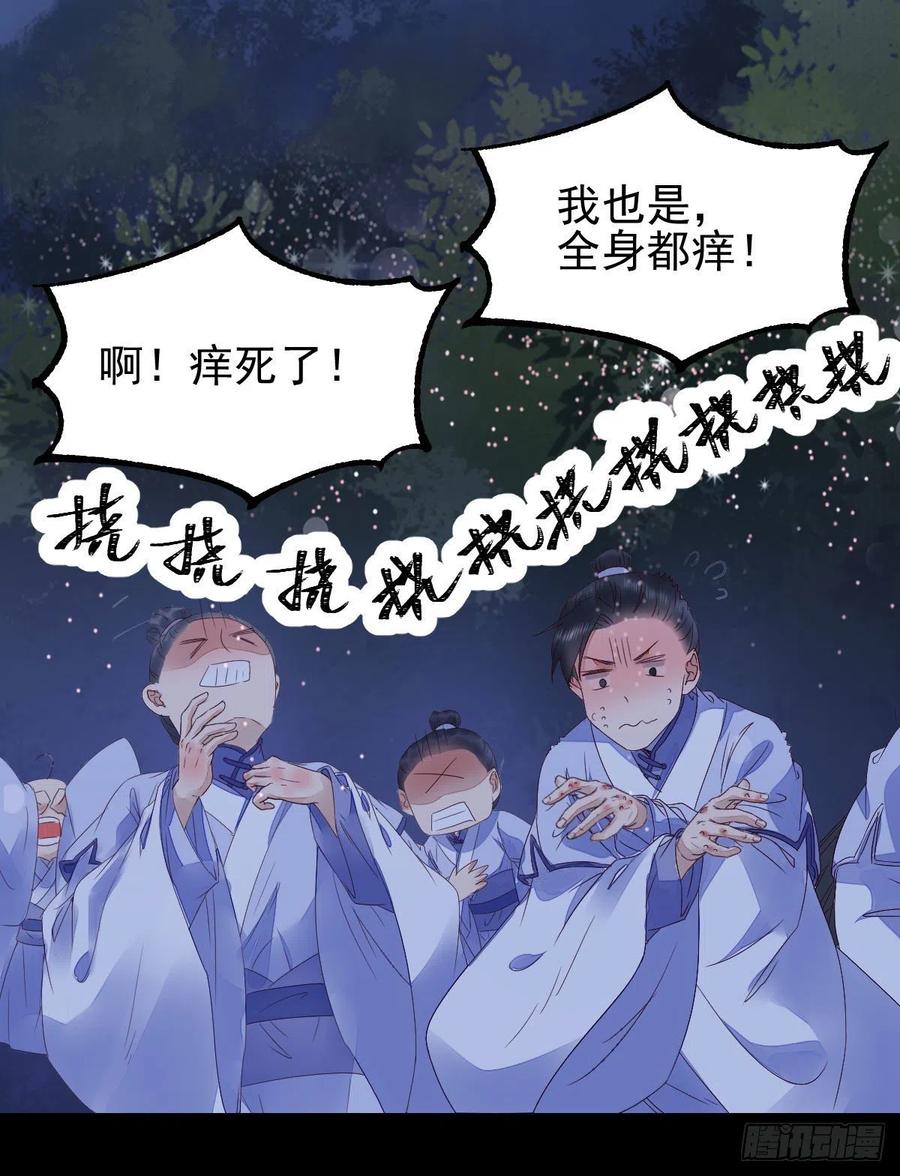 鬼医凤九 第339话 凤九被围殴？ 第32页