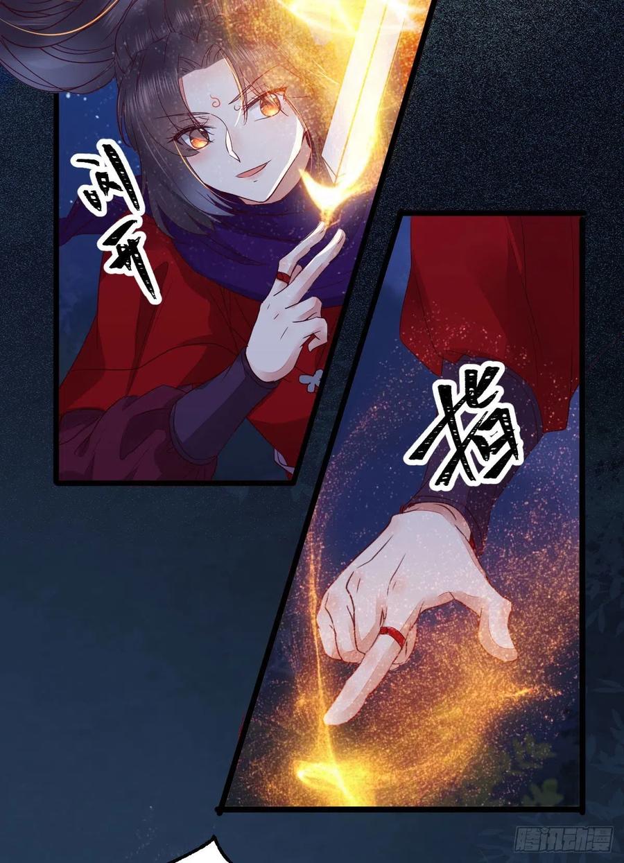 鬼医凤九 第339话 凤九被围殴？ 第28页