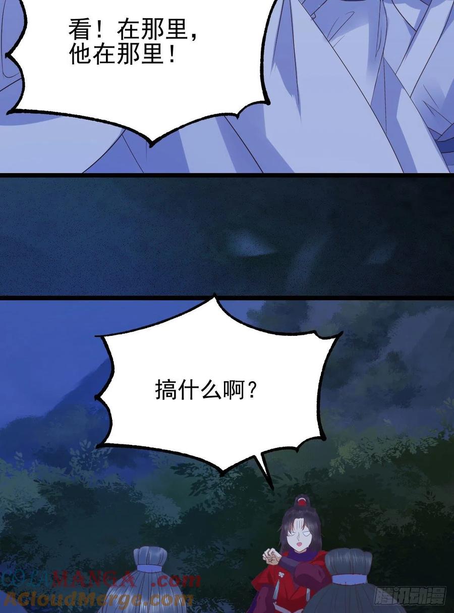 鬼医凤九 第339话 凤九被围殴？ 第15页