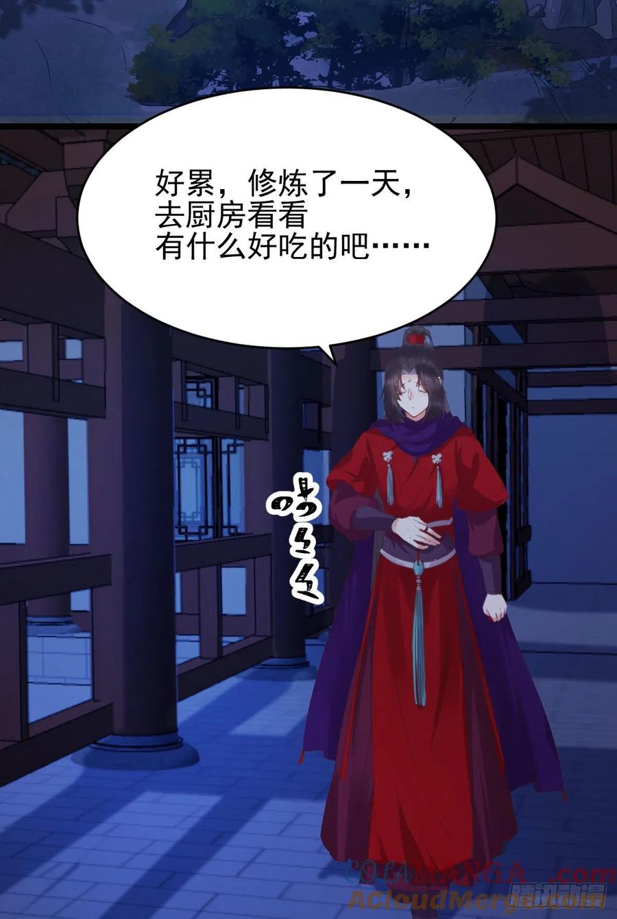 鬼医凤九 第339话 凤九被围殴？ 第12页