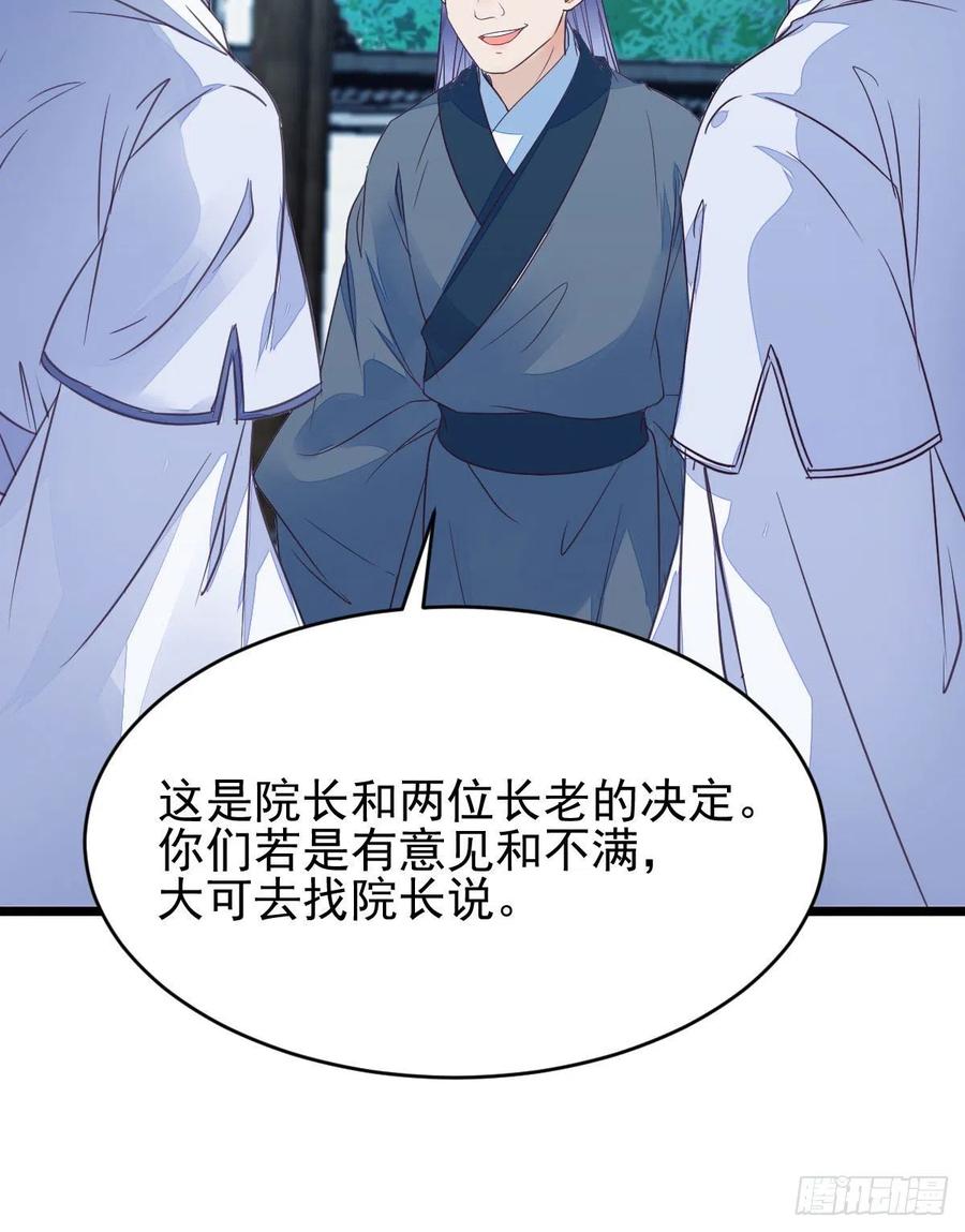 鬼医凤九 第339话 凤九被围殴？ 第8页