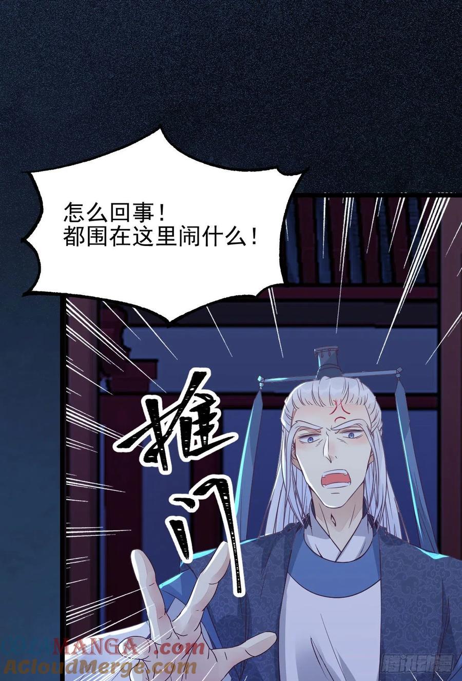 鬼医凤九 第339话 凤九被围殴？ 第33页