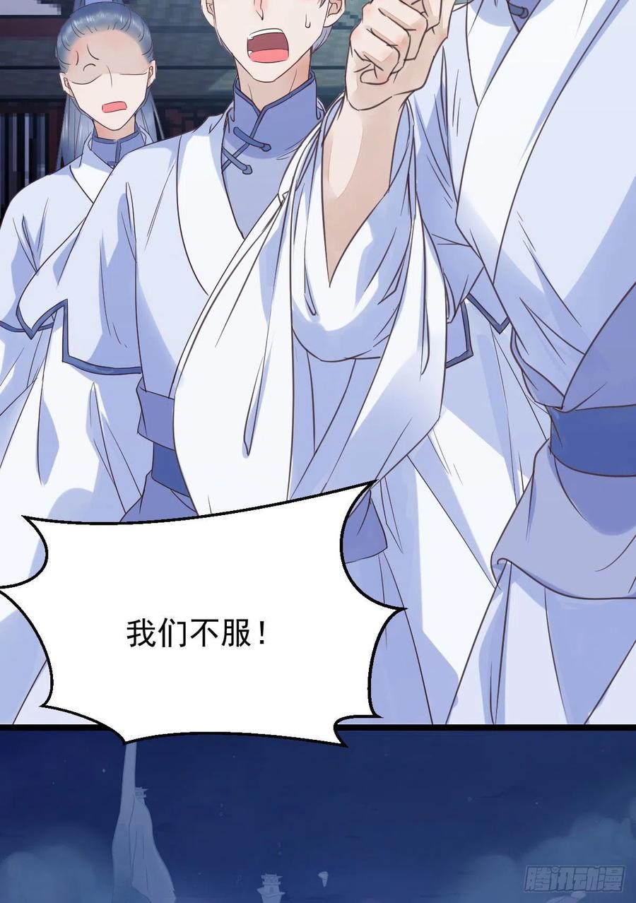 鬼医凤九 第339话 凤九被围殴？ 第10页