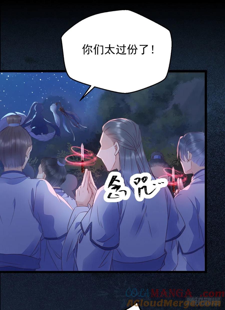 鬼医凤九 第339话 凤九被围殴？ 第24页