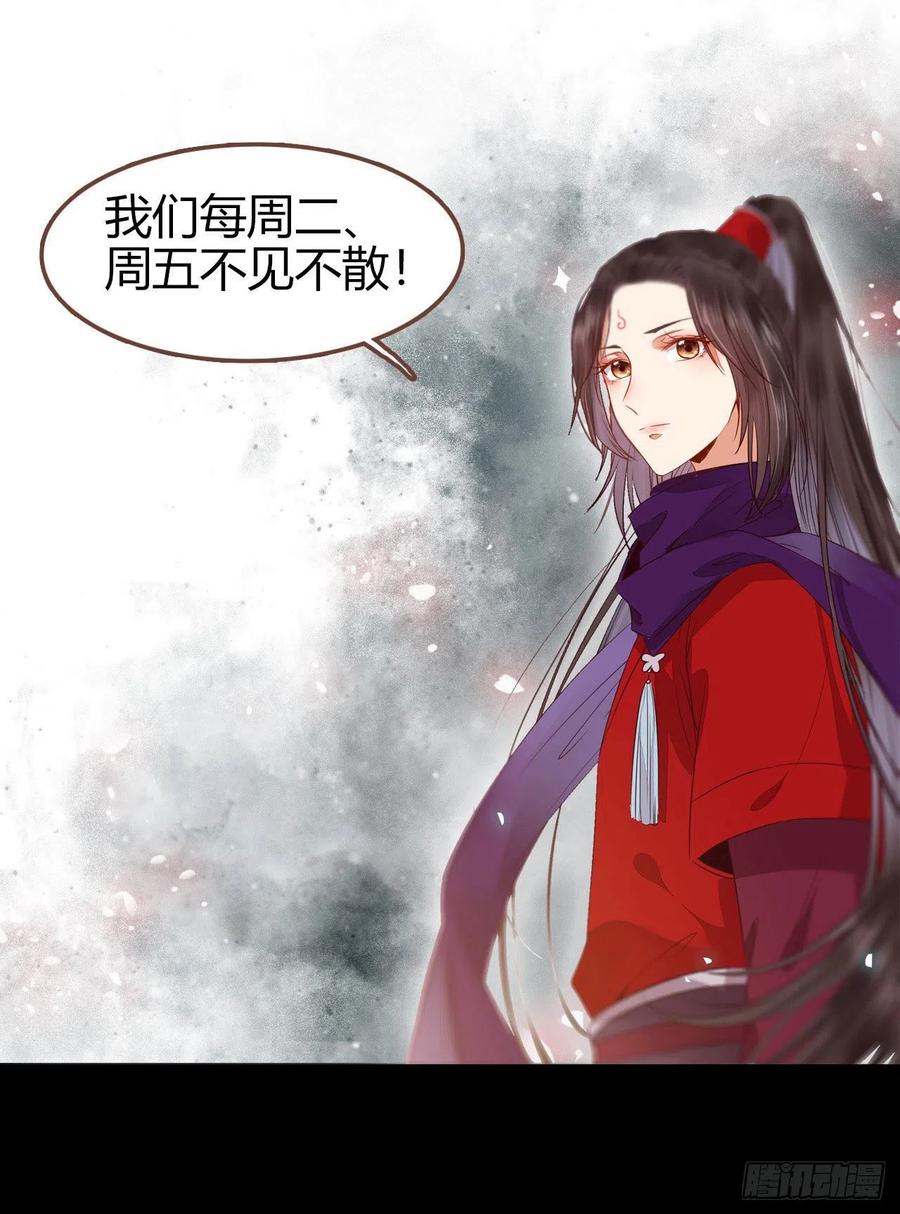 鬼医凤九 第339话 凤九被围殴？ 第49页