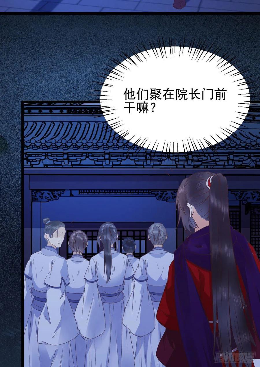 鬼医凤九 第339话 凤九被围殴？ 第13页