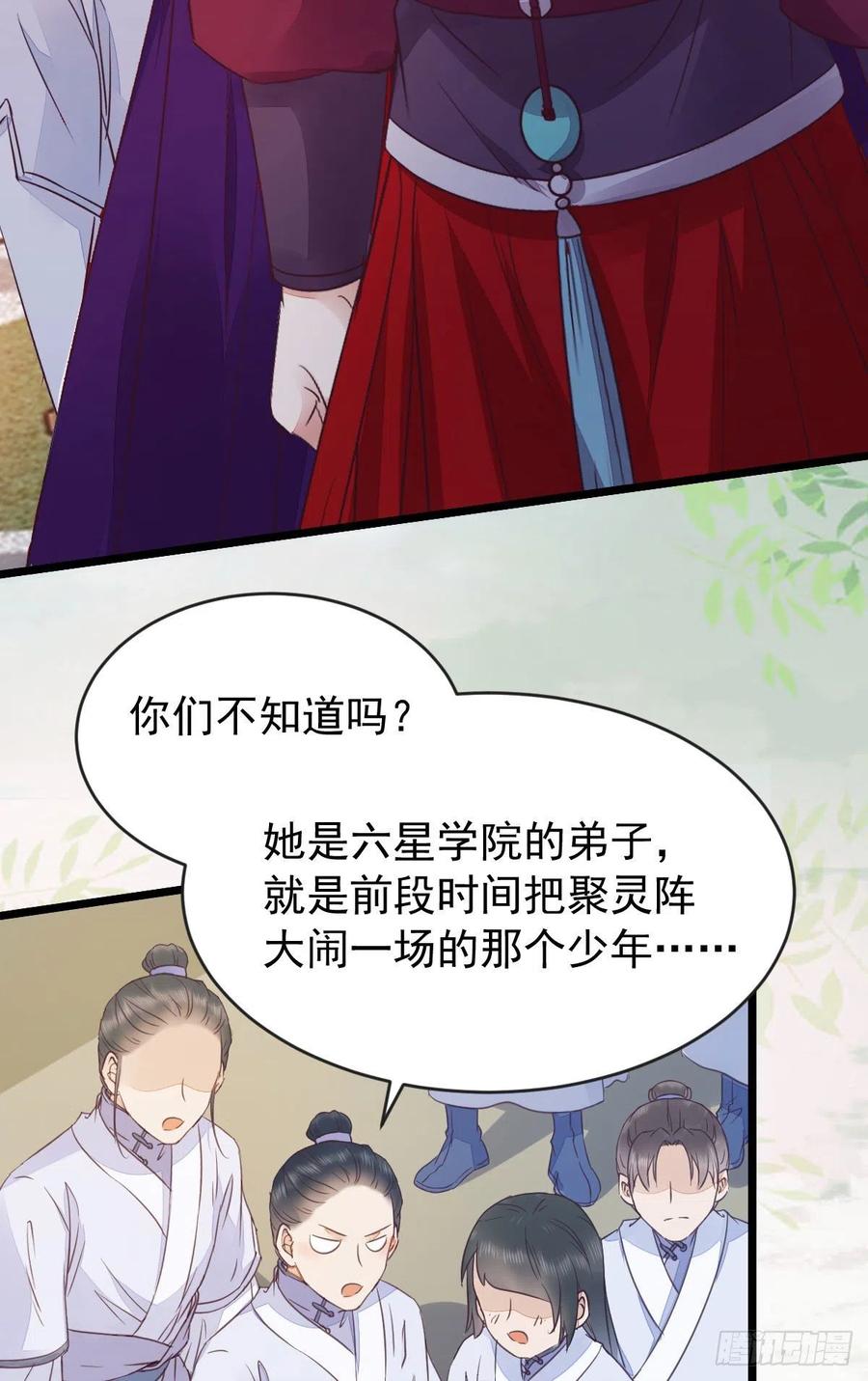 鬼医凤九 第339话 凤九被围殴？ 第5页
