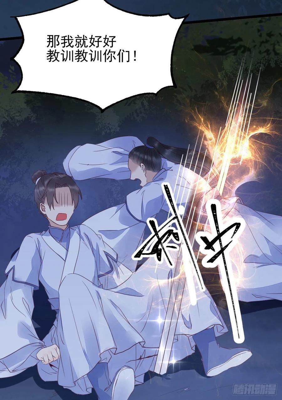 鬼医凤九 第339话 凤九被围殴？ 第29页