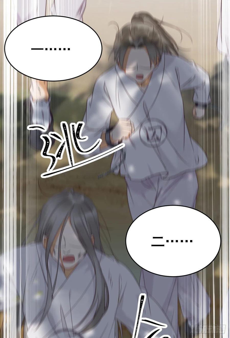 鬼医凤九 第340话 叮~段夜上线 第24页