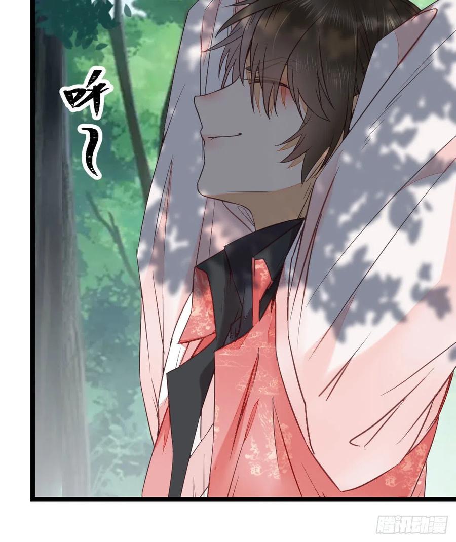 鬼医凤九 第340话 叮~段夜上线 第29页