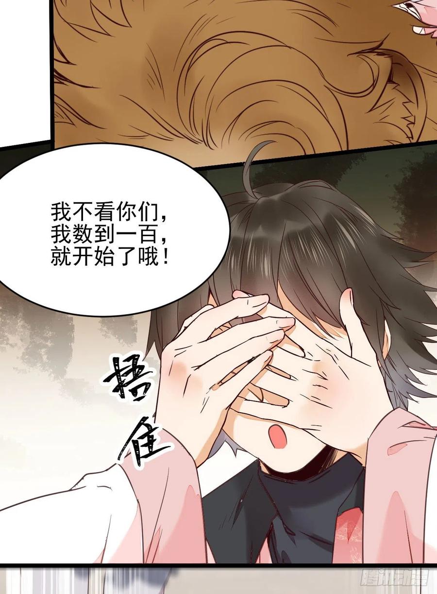 鬼医凤九 第340话 叮~段夜上线 第23页