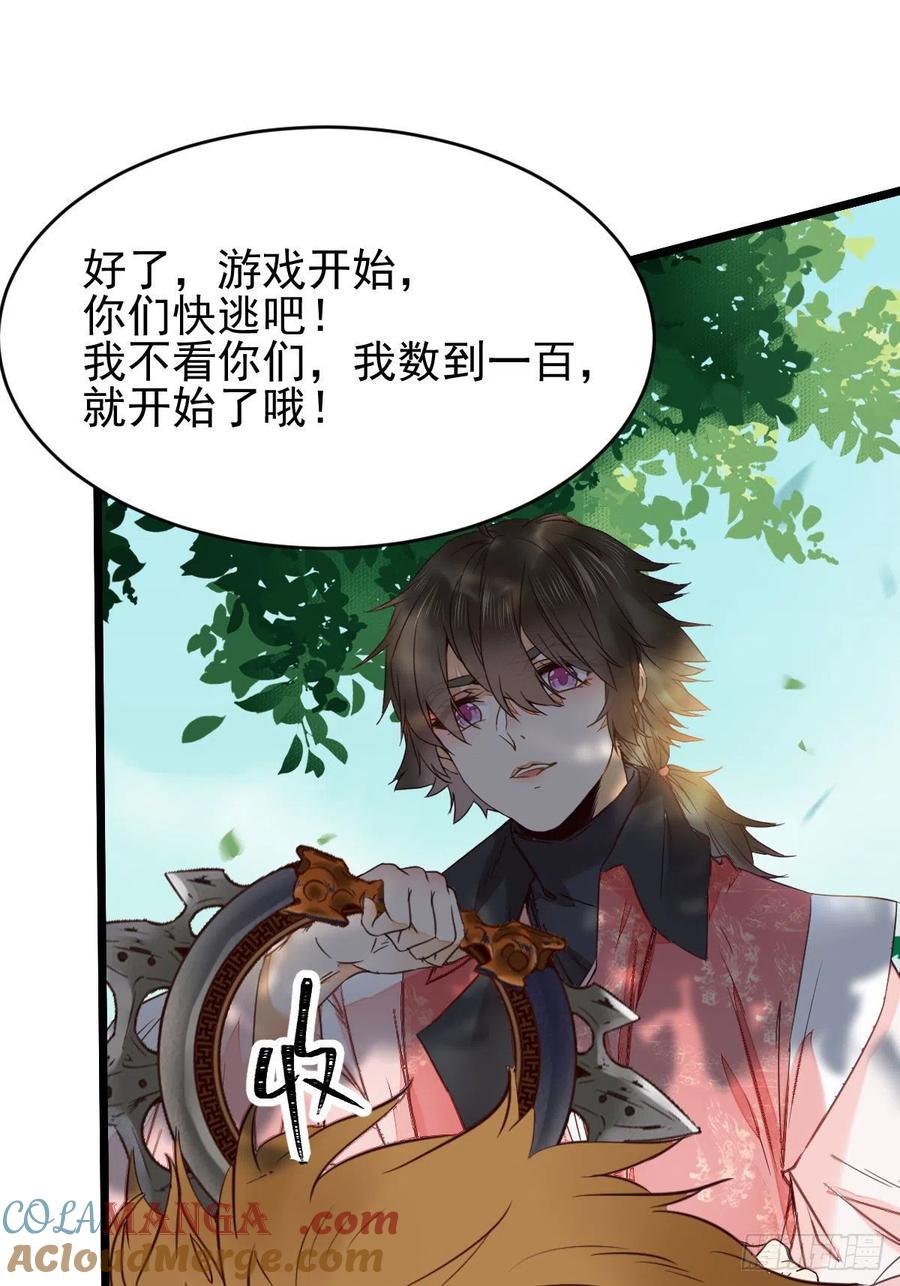 鬼医凤九 第340话 叮~段夜上线 第22页