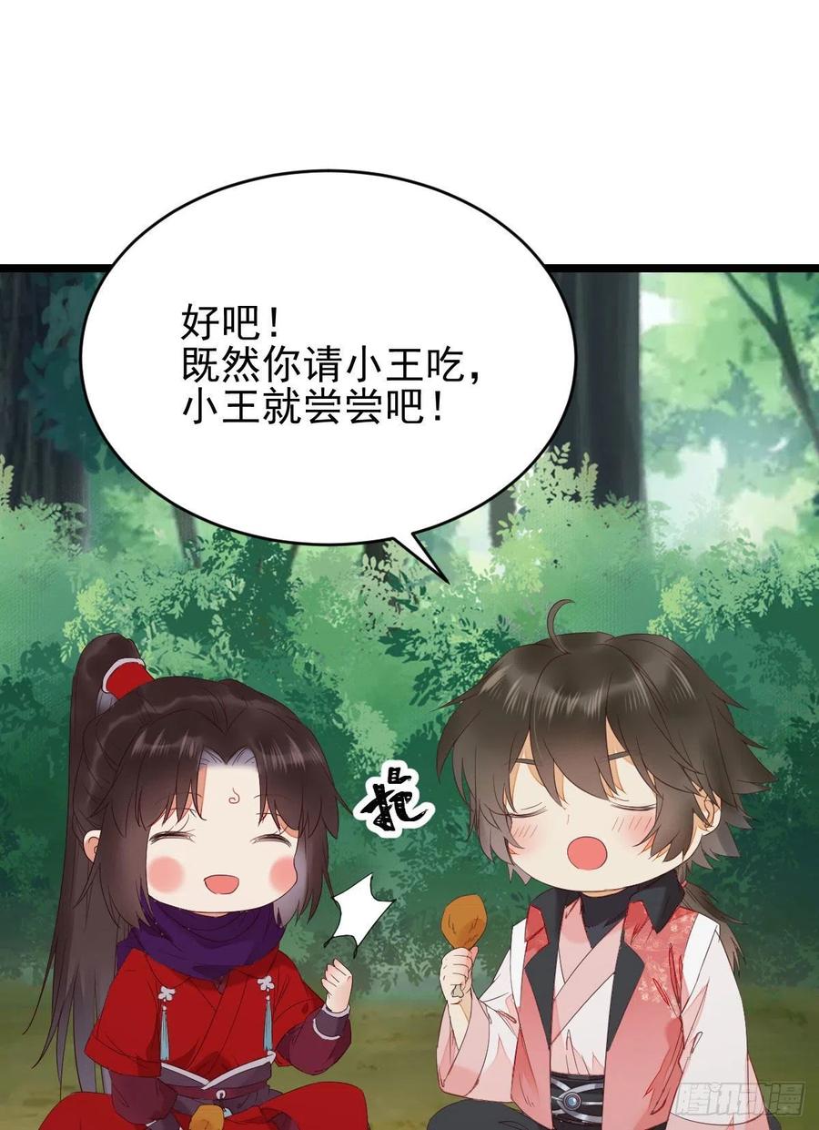 鬼医凤九 第340话 叮~段夜上线 第48页