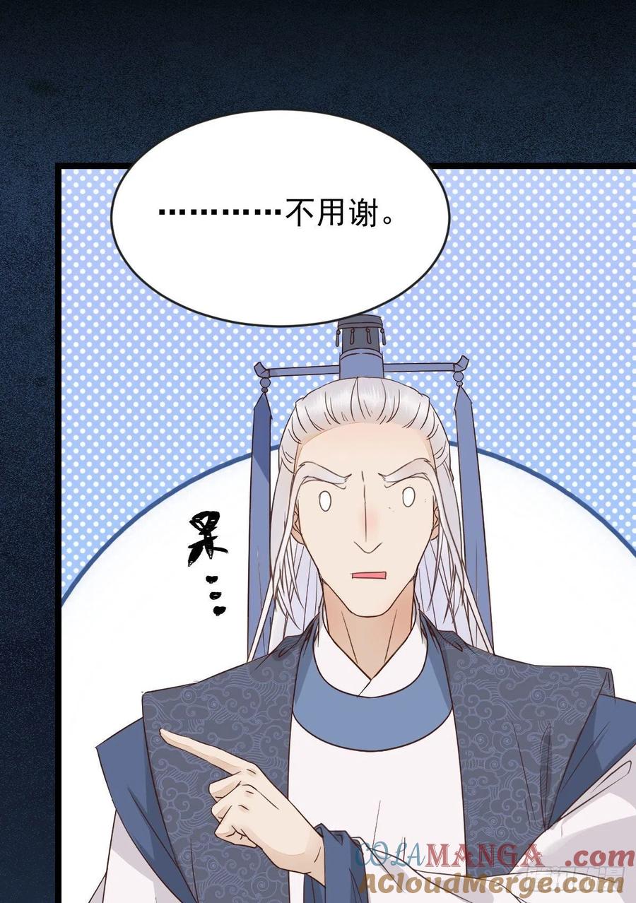 鬼医凤九 第340话 叮~段夜上线 第4页
