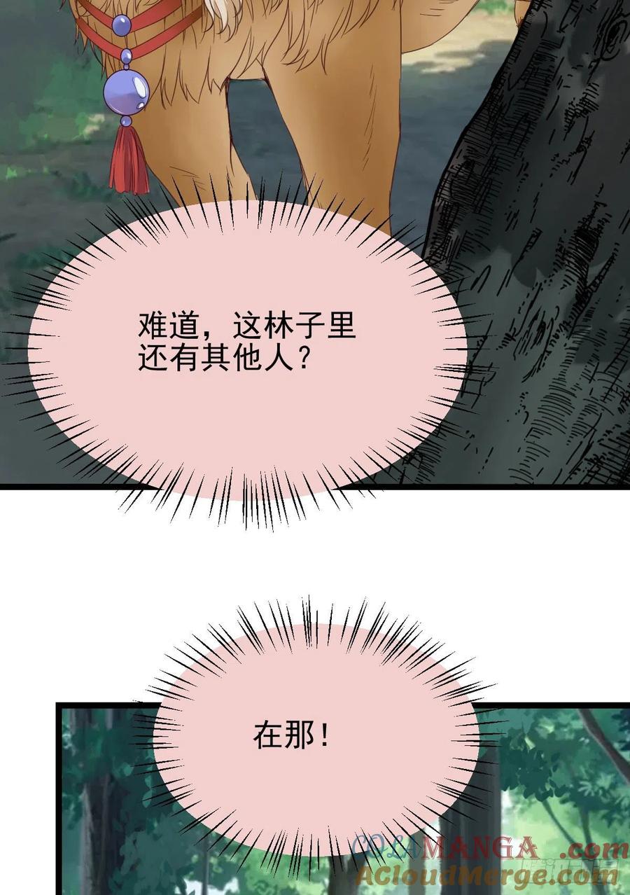 鬼医凤九 第340话 叮~段夜上线 第37页