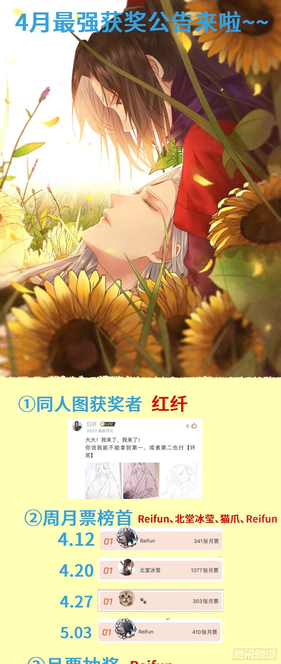 鬼医凤九 第340话 叮~段夜上线 第53页