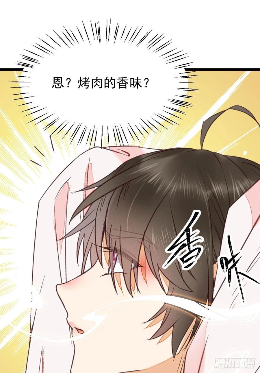 鬼医凤九 第340话 叮~段夜上线 第30页