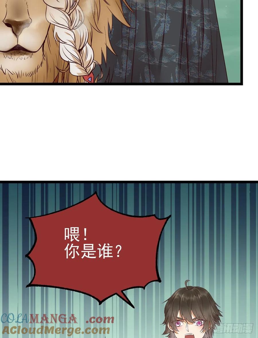 鬼医凤九 第340话 叮~段夜上线 第40页