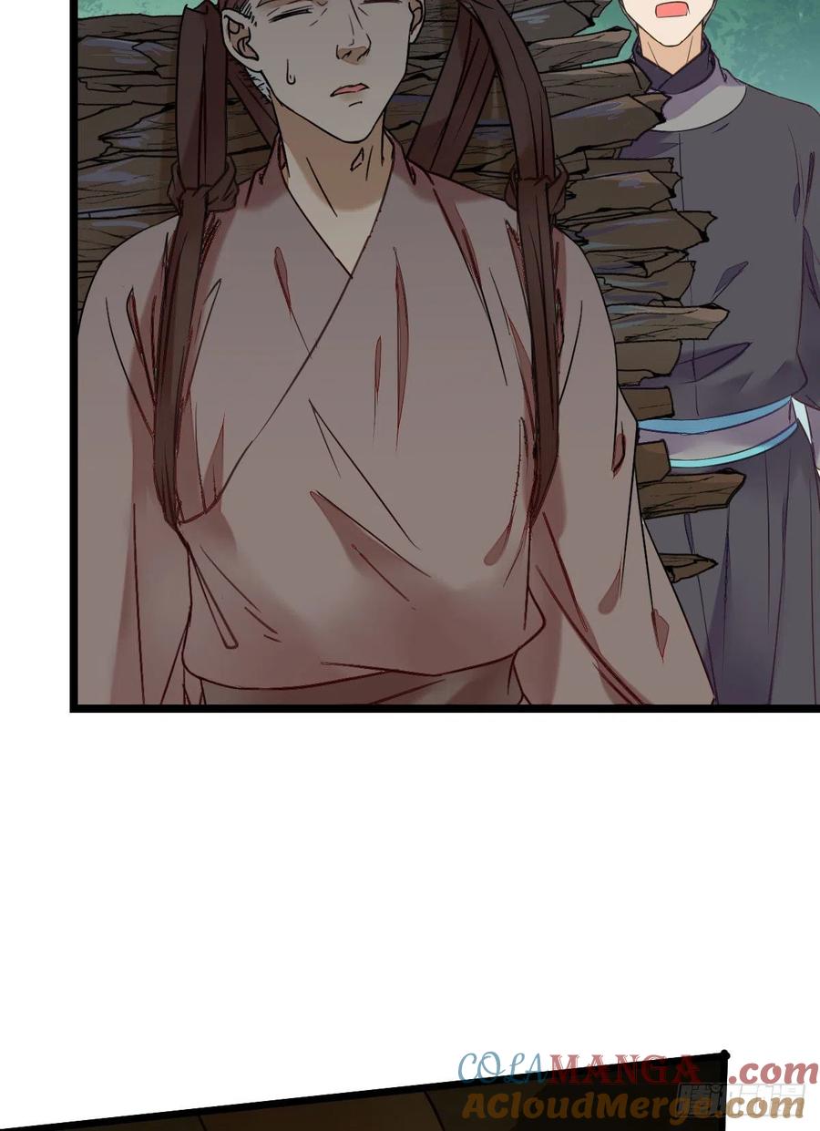 鬼医凤九 第340话 叮~段夜上线 第10页
