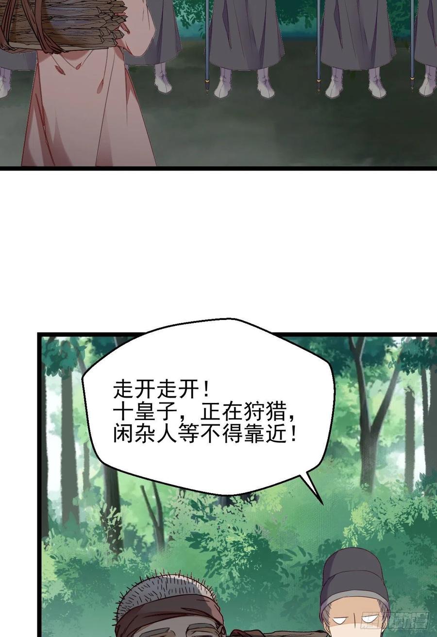 鬼医凤九 第340话 叮~段夜上线 第9页