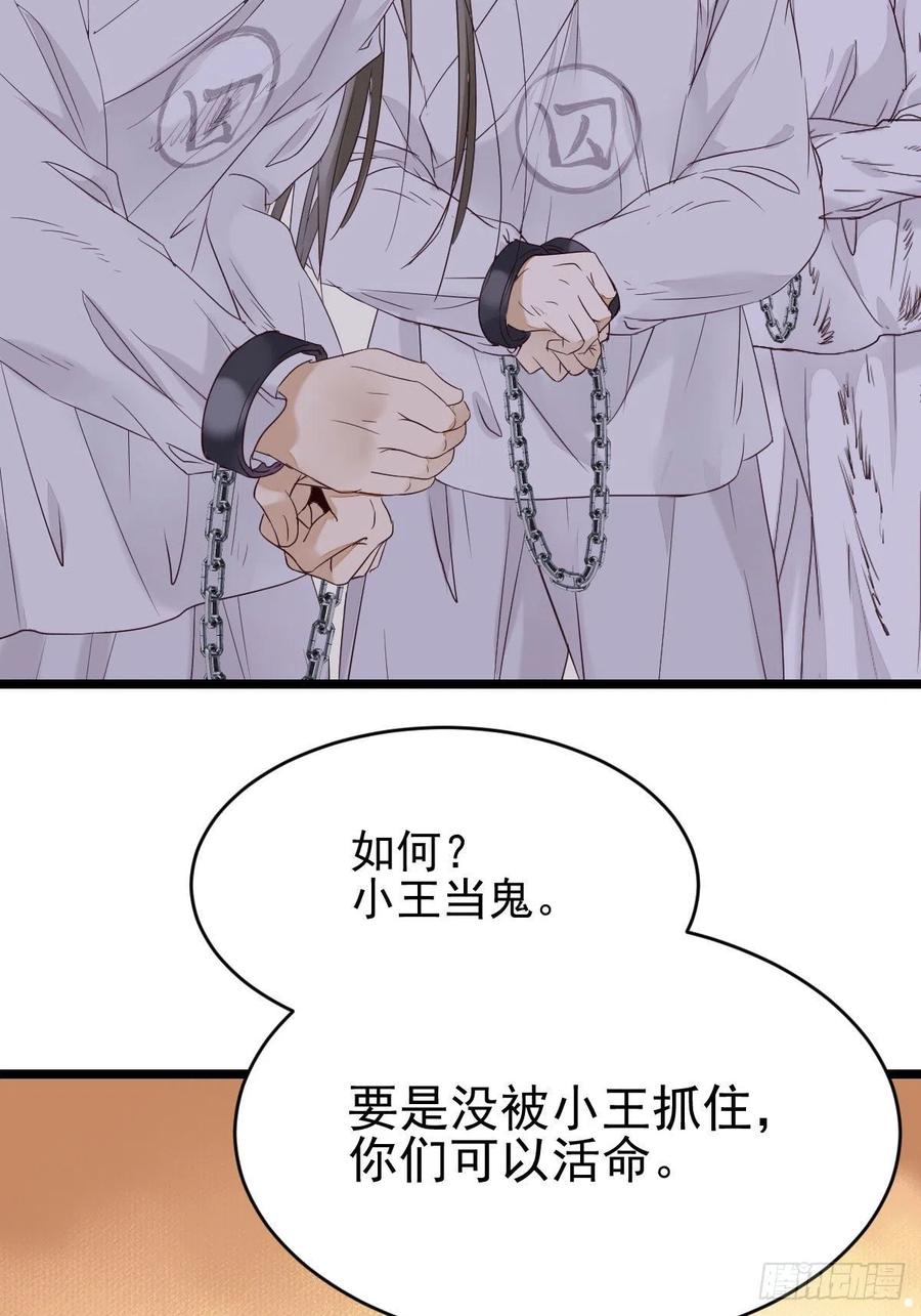 鬼医凤九 第340话 叮~段夜上线 第18页