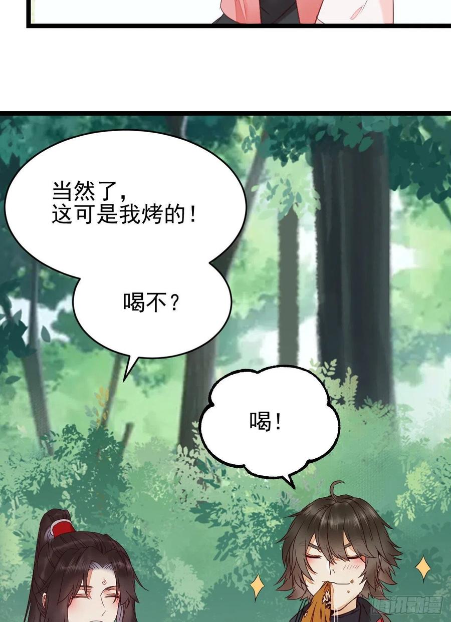 鬼医凤九 第340话 叮~段夜上线 第50页