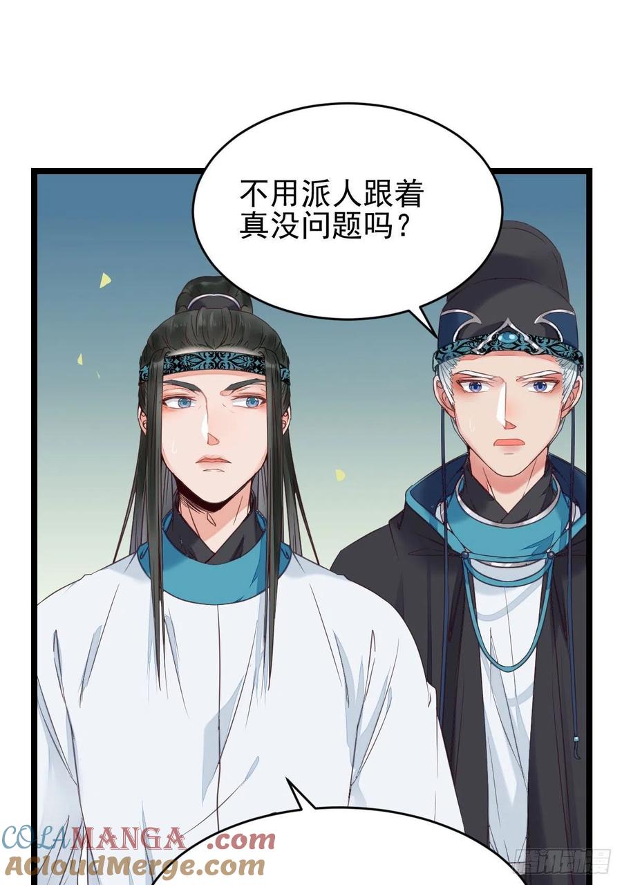 鬼医凤九 第340话 叮~段夜上线 第34页