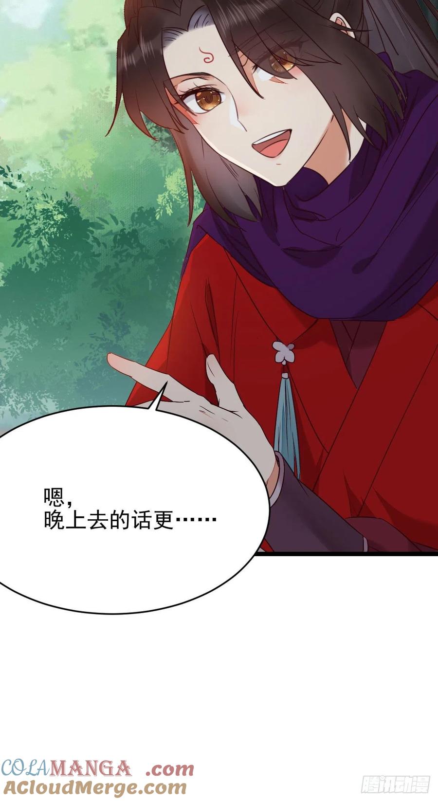 鬼医凤九 第341话 你俩组CP可还行？ 第19页