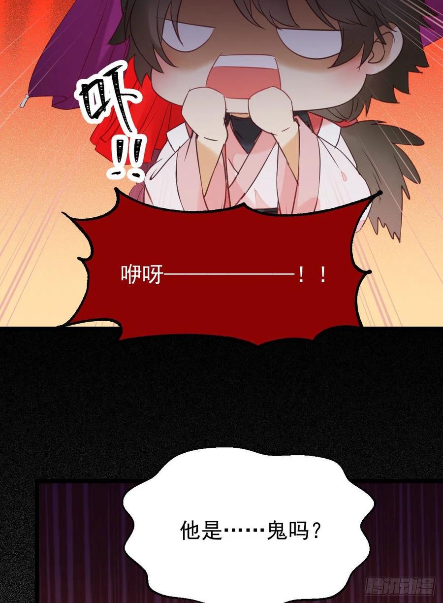 鬼医凤九 第341话 你俩组CP可还行？ 第29页