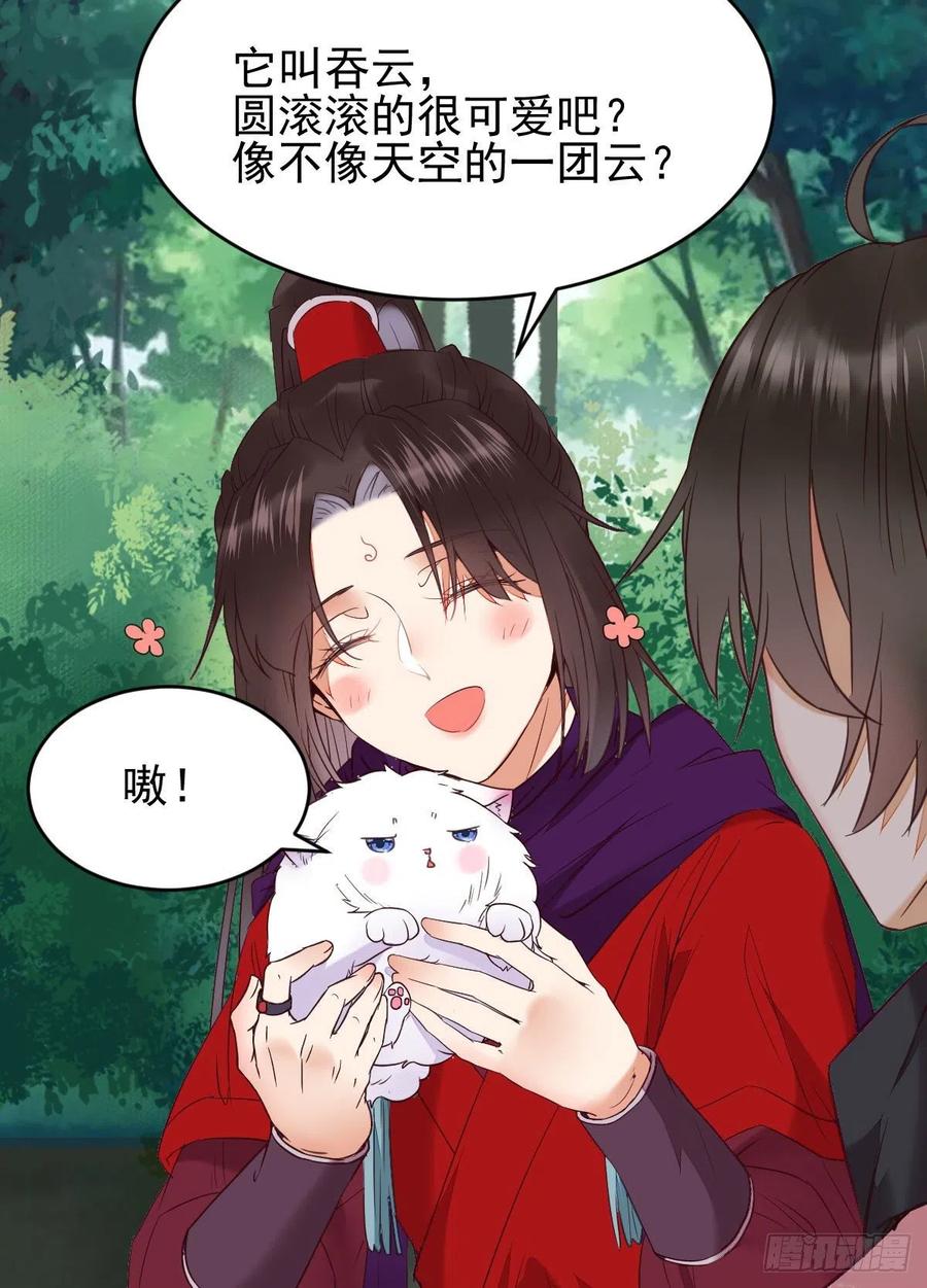 鬼医凤九 第341话 你俩组CP可还行？ 第38页