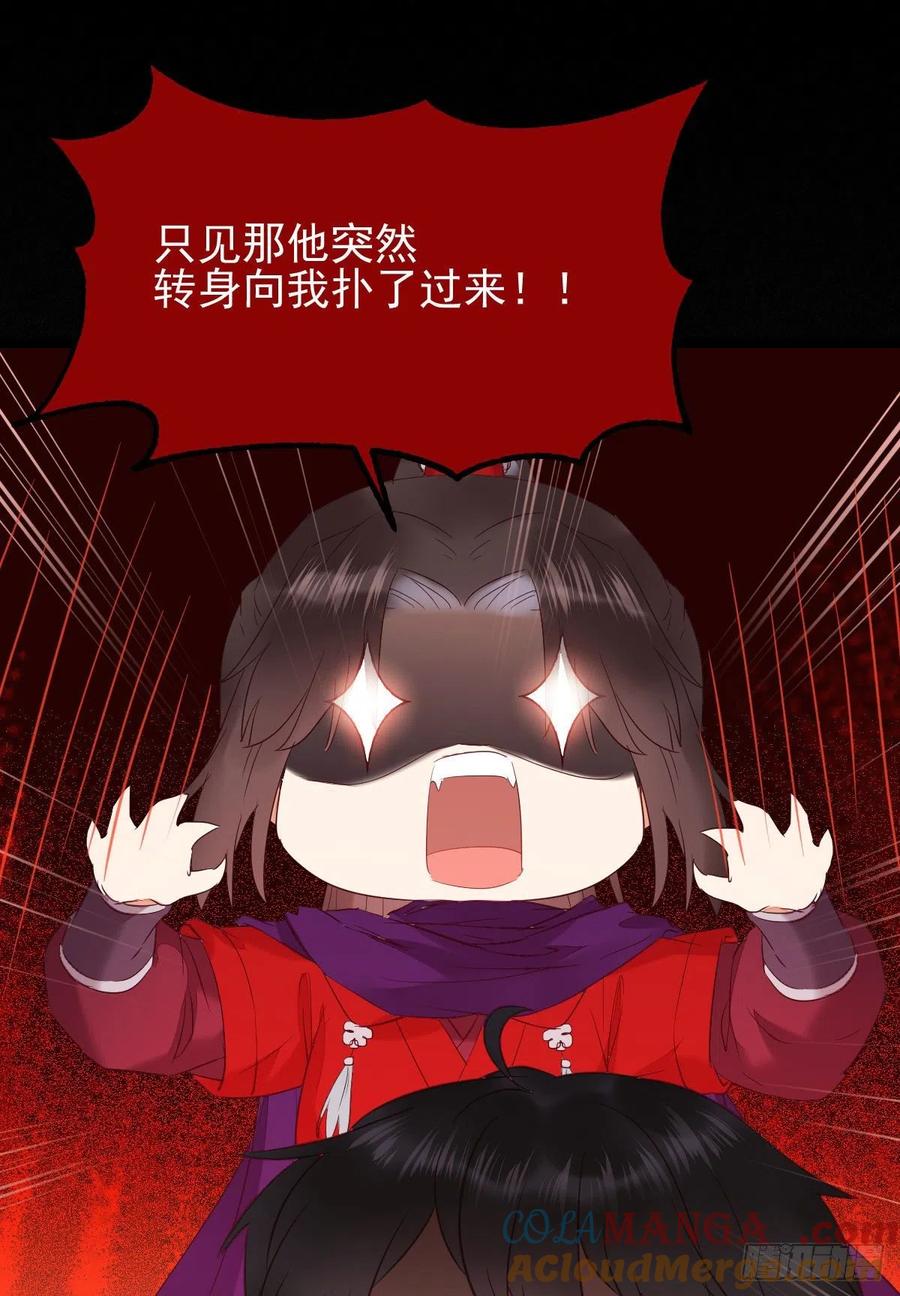 鬼医凤九 第341话 你俩组CP可还行？ 第28页